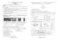 陕西省部分学校2024-2025学年高二下学期5月月考化学试卷（含解析）