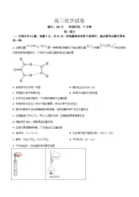 河南省安阳市等2地2025届高三下学期三模化学试题含解析