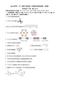 广东省广州市第七中学2024-2025学年高二下学期期中化学试题（含答案）