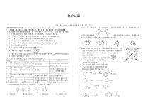 安徽省A10联盟2024-2025学年高二下学期5月学情调研考试化学试卷（PDF版附解析）