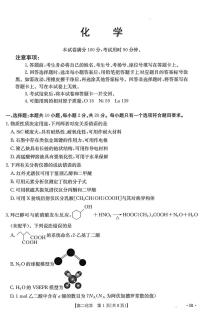 山东省部分学校2024-2025学年高二下学期5月质量监测联合调考化学试卷（PDF版附解析）