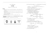 吉林省白城市第一中学2025届高三下学期模拟预测化学试题含答案