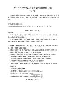 云南师范大学附属中学2024-2025学年高二下学期5月月考化学试题含答案