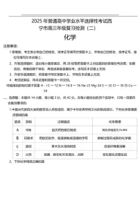 青海省西宁市2025届高三下学期高考二模化学试卷含答案