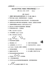 北京市人大附中2024-2025学年高二下学期6月月考化学试题含答案
