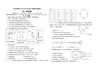 湖北省大冶市实验高中2024-2025学年高一下学期期中预测卷A 化学试题含解析