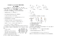 湖北省大冶市实验高中2024-2025学年高一下学期期中预测卷B 化学试题含解析
