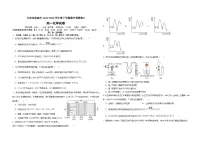 湖北省大冶市实验高中2024-2025学年高一下学期期中预测卷B 化学试题含解析