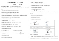 湖北省大冶市实验高中2024-2025学年高一下学期5月月考 化学试题含解析