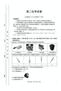 江西省部分高中学校2024-2025学年高二下学期期中考试化学试题（PDF版附解析）