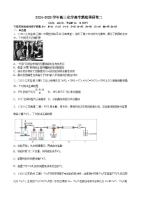 江苏省苏州市2024-2025学年高三下学期高考摸底调研二化学试题