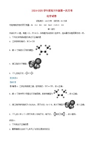 北京市2024_2025学年高三化学上学期9月月考试题含解析
