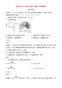 北京市2024_2025学年高一化学上学期10月份阶段练习试题含解析