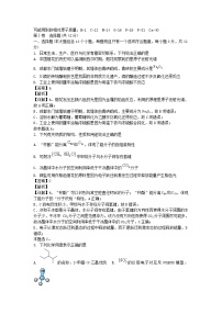 四川省成都市2024_2025学年高三化学上学期开学考试试题含解析