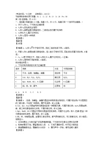 四川省成都市2024_2025学年高一化学上学期10月月考试题含解析