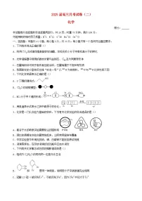 湖南省长沙市2025届高三化学上学期第二次月考试卷含解析 (1)