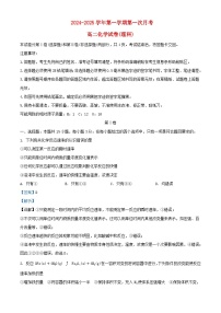 吉林省长春市2024_2025学年高二化学上学期9月月考试题含解析