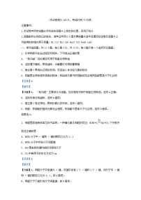 江苏省盐城市五校联考2024_2025学年高二化学上学期10月月考试题