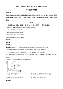 河南省信阳市息县二高2023-2024学年高一下学期7月期末 化学试题（含解析）