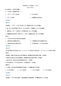 北京市2023_2024学年高二化学上学期10月月考试题含解析