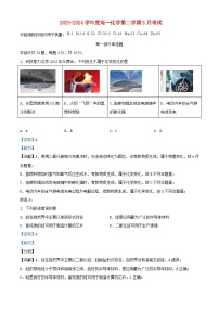 北京市2023_2024学年高一化学下学期3月月考试题含解析