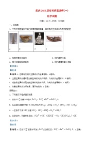 重庆市2024_2025学年高三化学上学期9月月考试题含解析