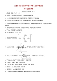 辽宁省大连市2023_2024学年高二化学下学期6月学情反馈试题含解析