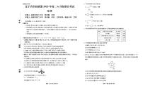 化学-辽宁省名校联盟2025年高二下学期6月联考试题及答案