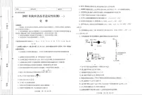 2025届陕西省高三下学期高考适应性检测（一）化学试卷（高考模拟）