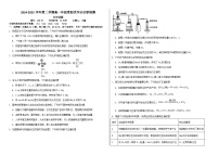 内蒙古自治区巴彦淖尔市第一中学2024-2025学年高一下学期6月第四次学业诊断检测化学试题