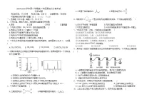 内蒙古巴彦淖尔市第一中学2024-2025学年高二下学期6月期中化学试题