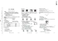 山西省临汾市部分学校2023-2024学年高一下学期期末考试化学试题