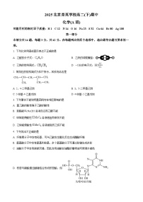 北京市育英中学2024-2025学年高二下学期期中练习 化学试卷