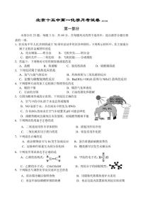 北京市第十五中学2024-2025学年高一下学期6月月考 化学试题