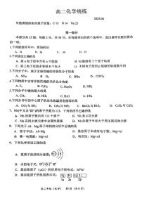 北京市清华附中2024-2025学年高二下学期6月月考 化学试题