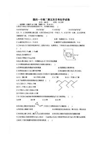 甘肃省定西市陇西县第一中学2024-2025学年高二下学期6月第五次月考化学试题