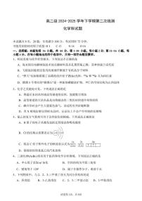 广东省佛山市三水区三水中学2024-2025学年高二下学期第二次月考 化学试题