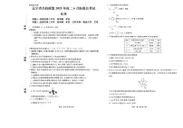 辽宁省名校联盟2025年高二下学期6月联考化学试题（含答案）