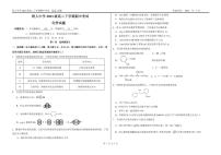 化学-黑龙江省大庆铁人中学2024-2025学年高二下学期期中考试试题和答案