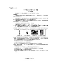 广东衡水金卷2025届高三5月份联考化学试卷含答案docx