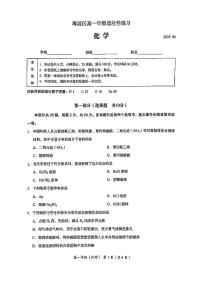 2025北京海淀高一下6月月考化学