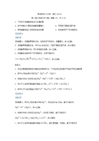 北京市2023_2024学年高一化学下学期3月月考试题含解析
