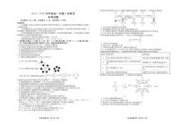 广东省2025年高二下学期6月联考化学试题+答案