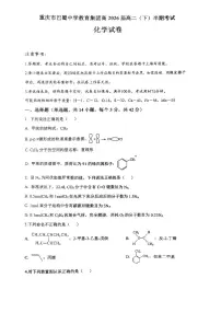 重庆市巴蜀中学2026届高二下学期期中考试化学试题及答案