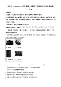 河北省张家口市2024-2025学年高三上学期期末教学质量监测化学试题
