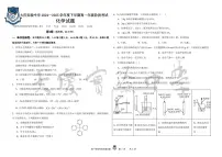 黑龙江省大庆实验中学2024-2025学年高一下学期6月月考化学试题