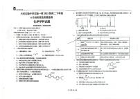 黑龙江省大庆实验中学实验一部2024-2025学年高二下学期6月月考 化学试题