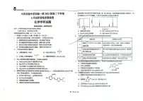 黑龙江省大庆实验中学实验一部2024-2025学年高二下学期6月月考 化学试题