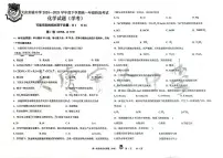 黑龙江省大庆实验中学2024-2025学年高一下学期6月月考化学(学考)试题