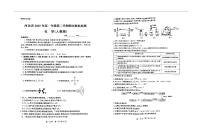 河北省雄安新区2024-2025学年高一下学期6月期末模拟检测化学试题